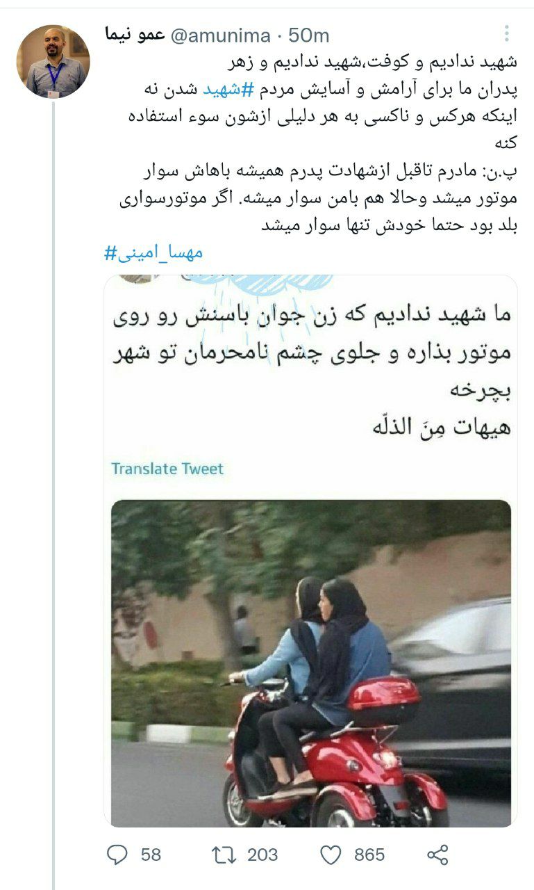 پاسخ جالب فرزند یک شهید به ما شهید ندادیم که زنان موتورسواری کنند!