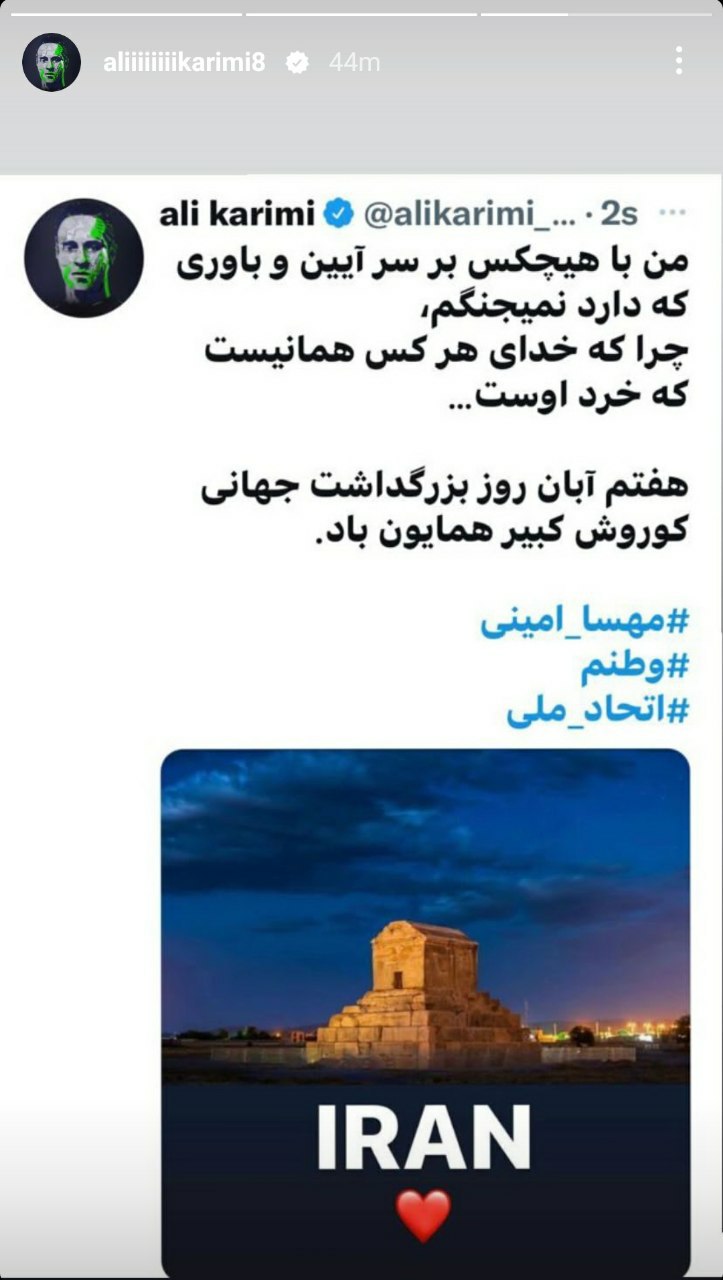 علی کریمی