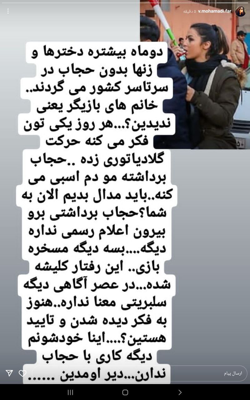 وحیده محمدی‌فر