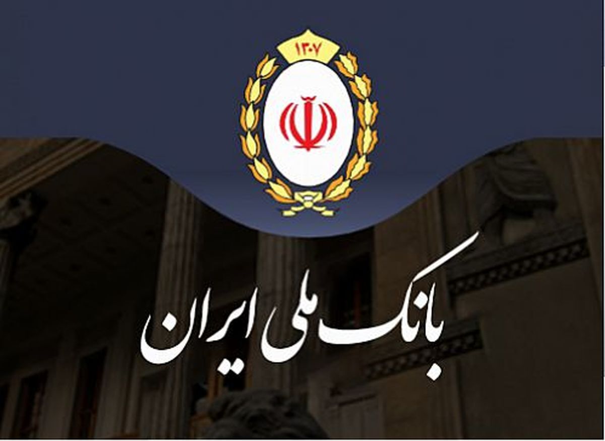 «قلک» فرصت ارزنده بانک ملی ایران برای سرمایه گذاری‌های خرد مشتریان