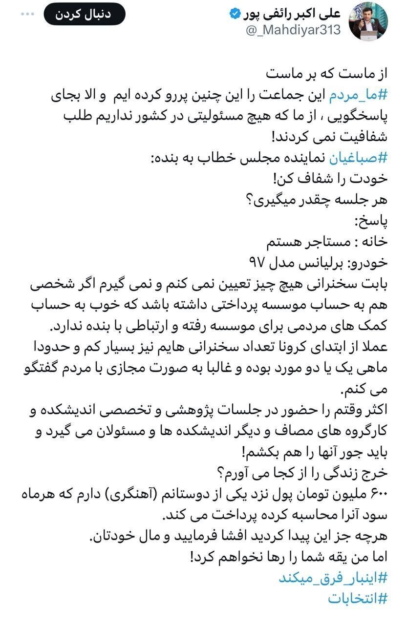 رائفی پور: ۶۰۰ میلیون پول دست دوستم دارم با سود آن زندگی می‌کنم