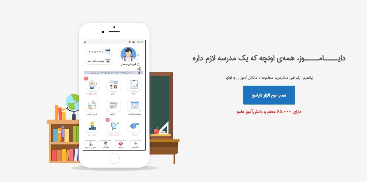 ۱۰ اپلیکیشن برای مهارت آموزی در ایام عید نوروز