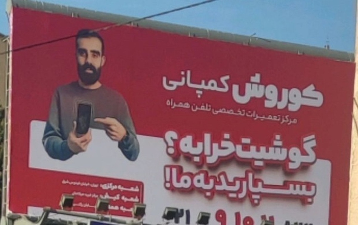 کلاهبرداری کوروش کمپانی