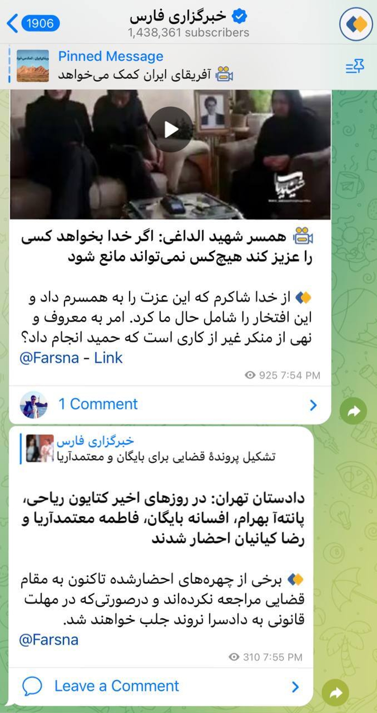 فارس خبر شکایت فراجا از روزنامه همشهری و حکم دادستانی تهران را سانسور کرد!