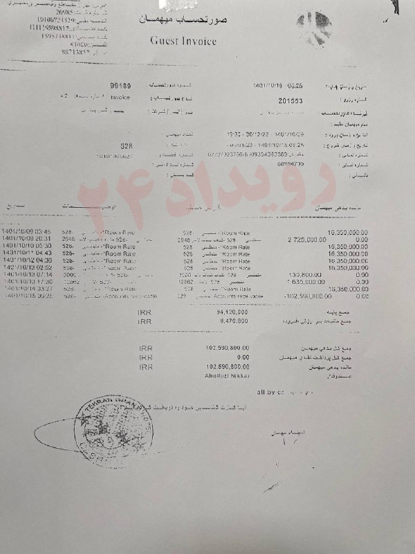 محمدحسین متجلی شرکت نفت و گاز پارس