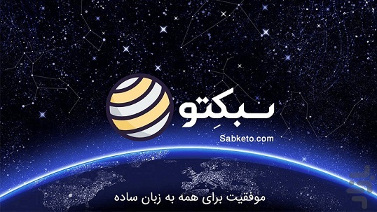 بهترین اپلیکیشن کتاب اندروید