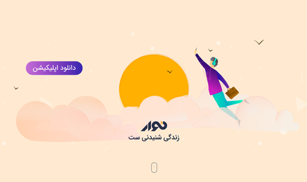 بهترین اپلیکیشن کتاب اندروید