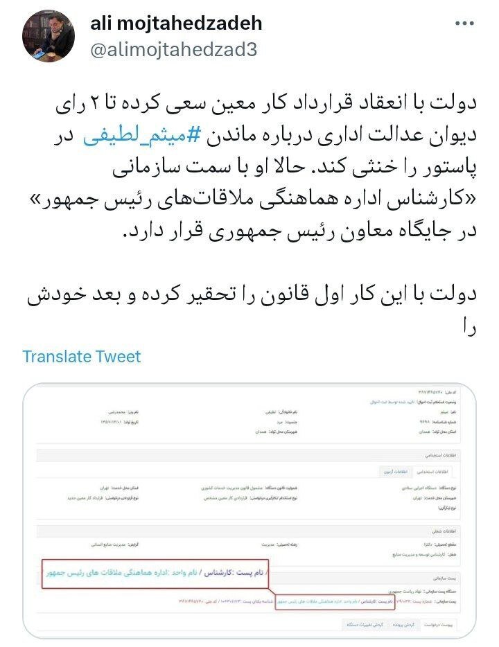 نظر یک حقوقدان درباره پرونده میثم لطیفی: دولت اول قانون را تحقیر کرده و بعد خودش را!