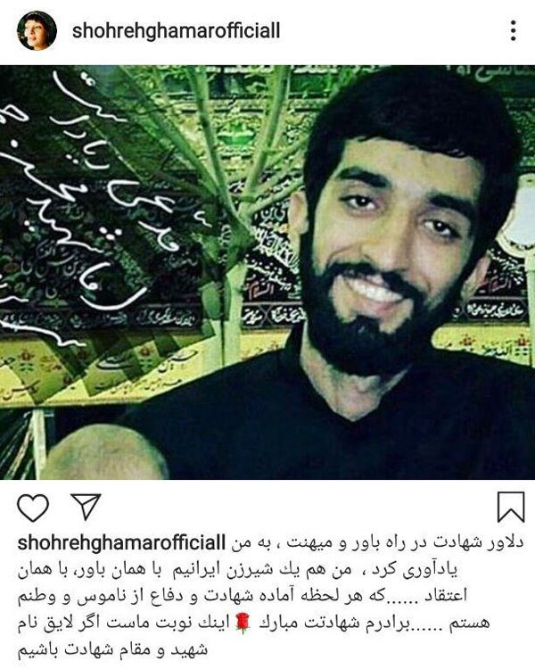 شهره قمر کیست؟ شهره قمر کیست؟