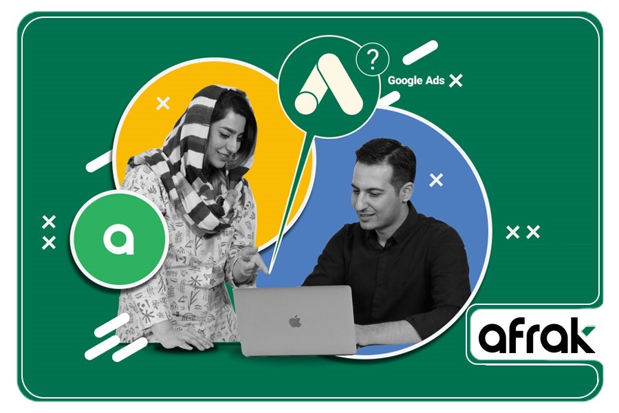 افراک، آژانس تبلیغات آنلاین برتر در ایران