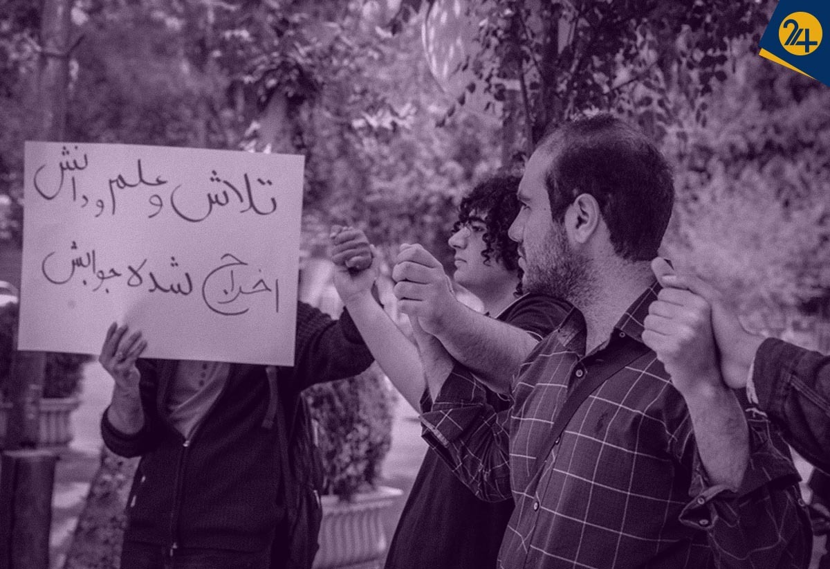 اخراج استادان دانشگاه اخراج استادان دانشگاه