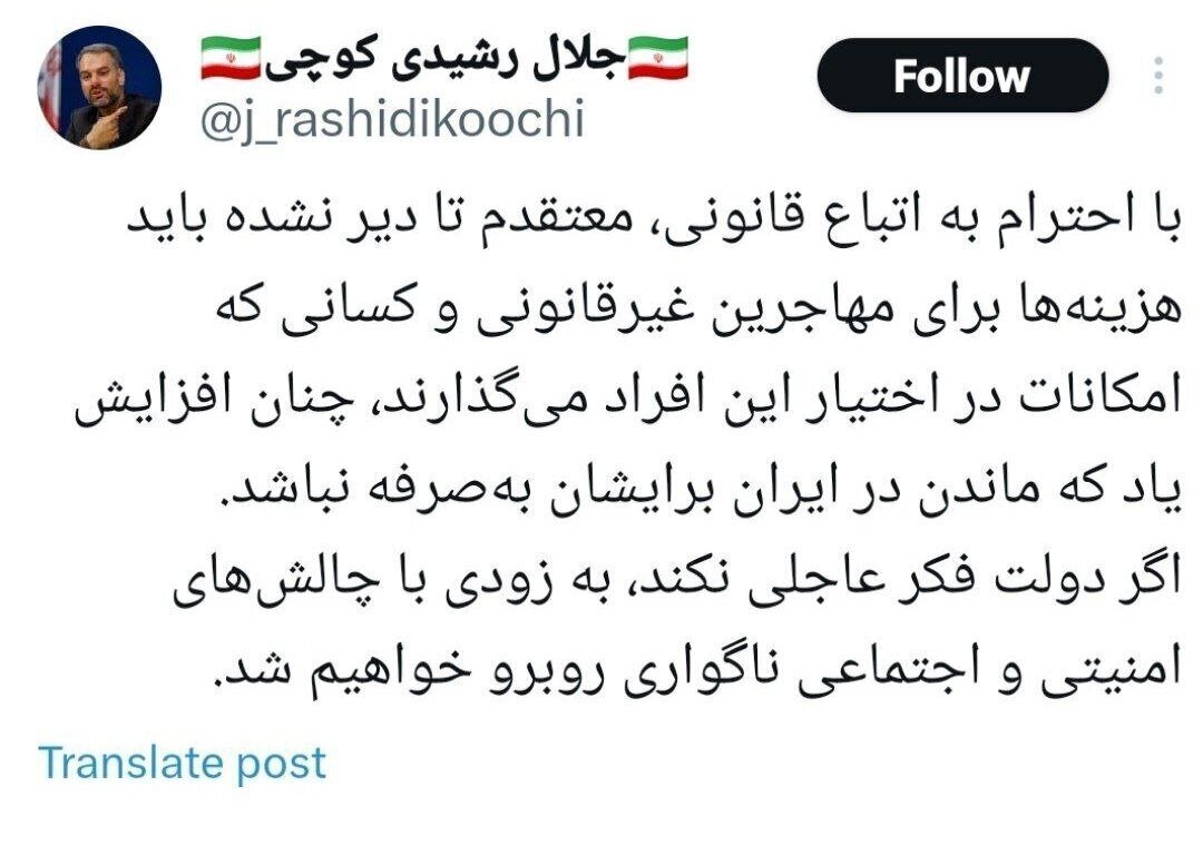 انتقاد رشیدی کوچی از ورود مهاجران غیرقانونی