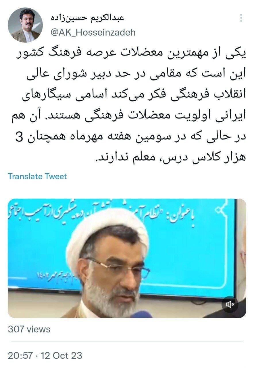 نماینده مجلس: در هفته سوم مهرماه ۳ هزار کلاس درس معلم ندارند؛ اسامی سیگار‌های ایرانی شده معضل فرهنگی!