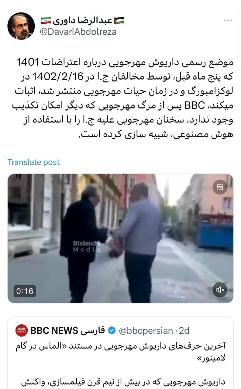 مشاور سابق احمدی نژاد برای توجیه اظهارات داریوش مهرجویی دست به دامان هوش مصنوعی شد!