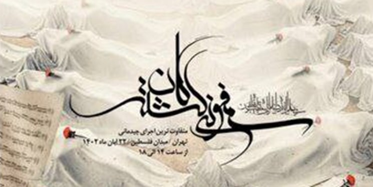 همدردی عجیب و ترسناک با مردم غزه در میدان فلسطین!