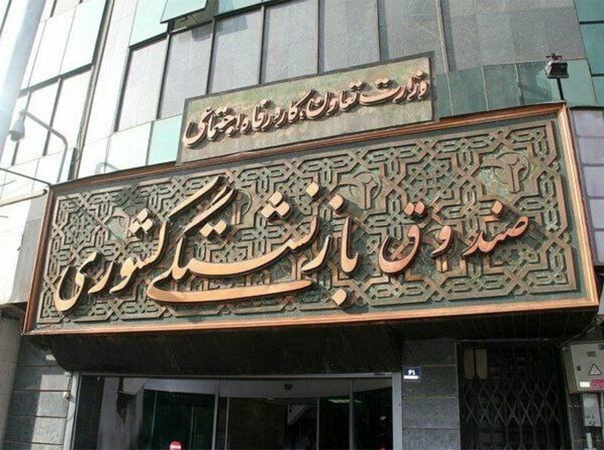 یک اقتصاددان: مدیران صندوق‌های تامین اجتماعی صلاحیت نداشتند/ اگر به جای دادن پول به صندوق ها، طلا می‌خریدیم بهتر بود