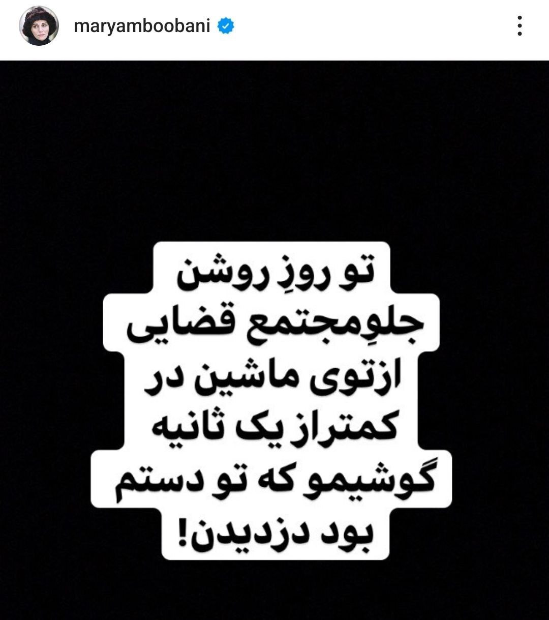 سرقت موبایل خانم بازیگر جلوی مجتمع قضایی!