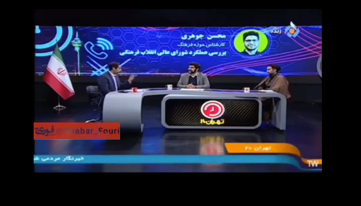 شورای عالی انقلاب فرهنگی