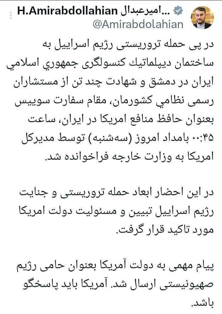 امیرعبداللهیان: پیام مهم ایران به آمریکا به‌عنوان حامی اسرائیل ارسال شد