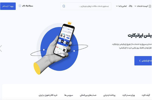 آموزش خرید تتر از صرافی ایرانیکارت