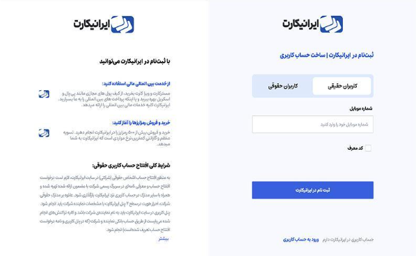 آموزش خرید تتر از صرافی ایرانیکارت