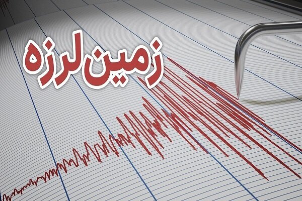 زلزله ۴.۵ ریشتری سیرچ کرمان را لرزاند