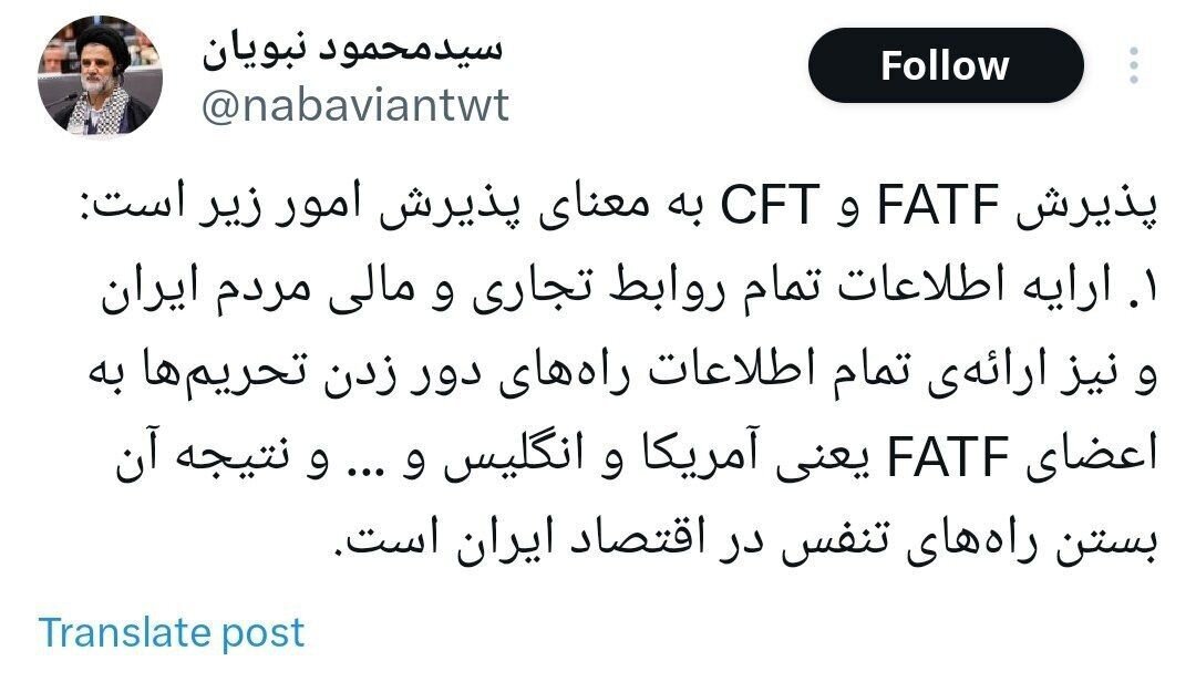 ادعای عجیب نماینده تندروی مجلس در خصوص پذیرش FATF !