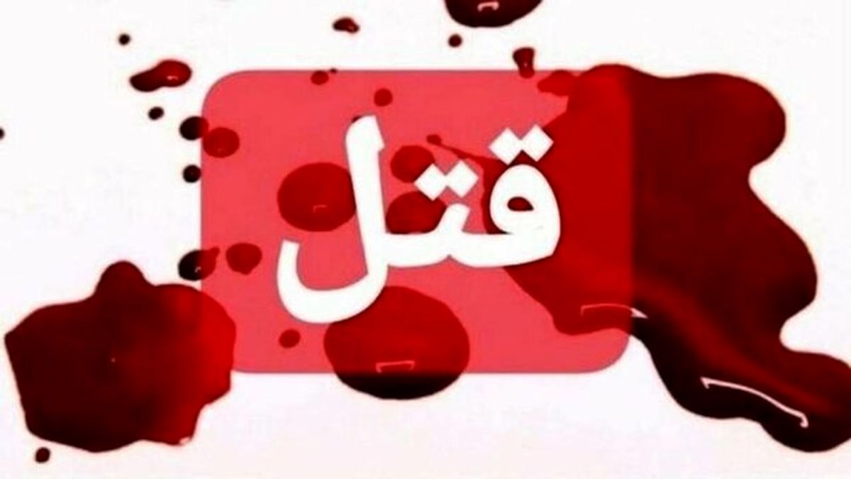 اختلال روانی پسر جوان، قتل عام خانوادگی بوجود آورد