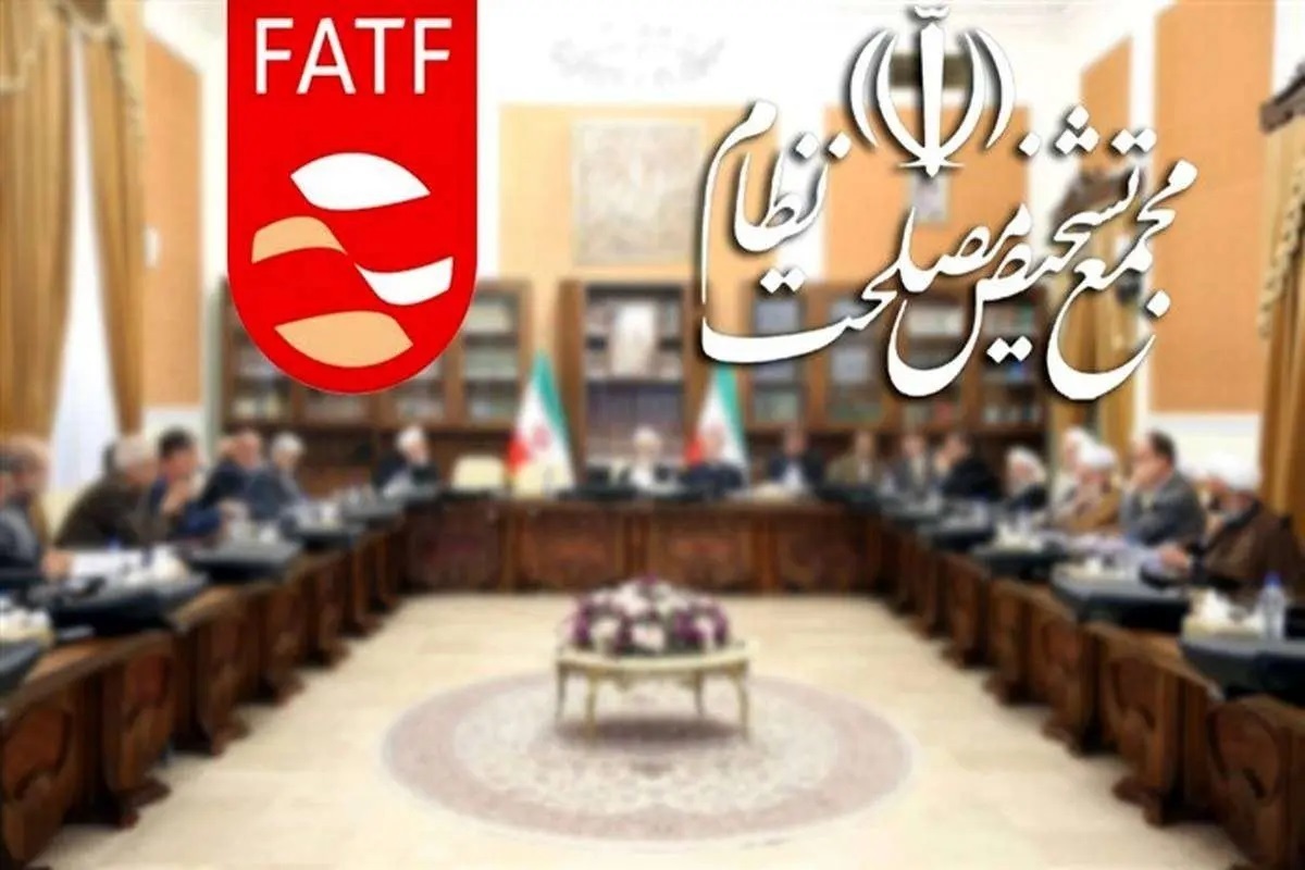 مجمع تشخیص اسامی موافقان و مخالفان FATF را تکذیب کرد