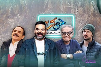 بنیاد مستعفان، برنامه جوکر و ماجرای یک تسویه حساب سیاسی