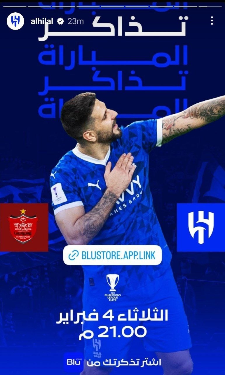 بلیت فروشی بازی حساس الهلال و پرسپولیس آغاز شد