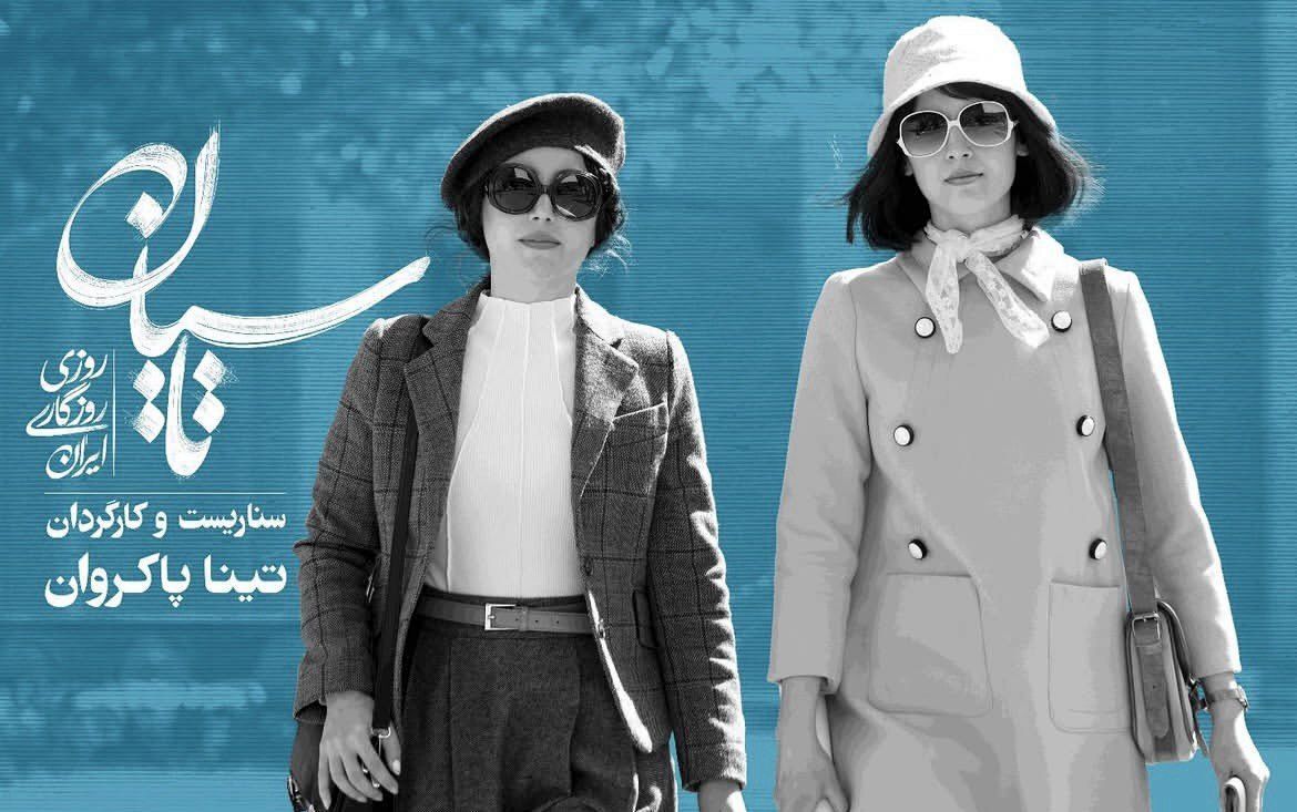 نازنین بیاتی کیست؟ نازنین بیاتی کیست؟