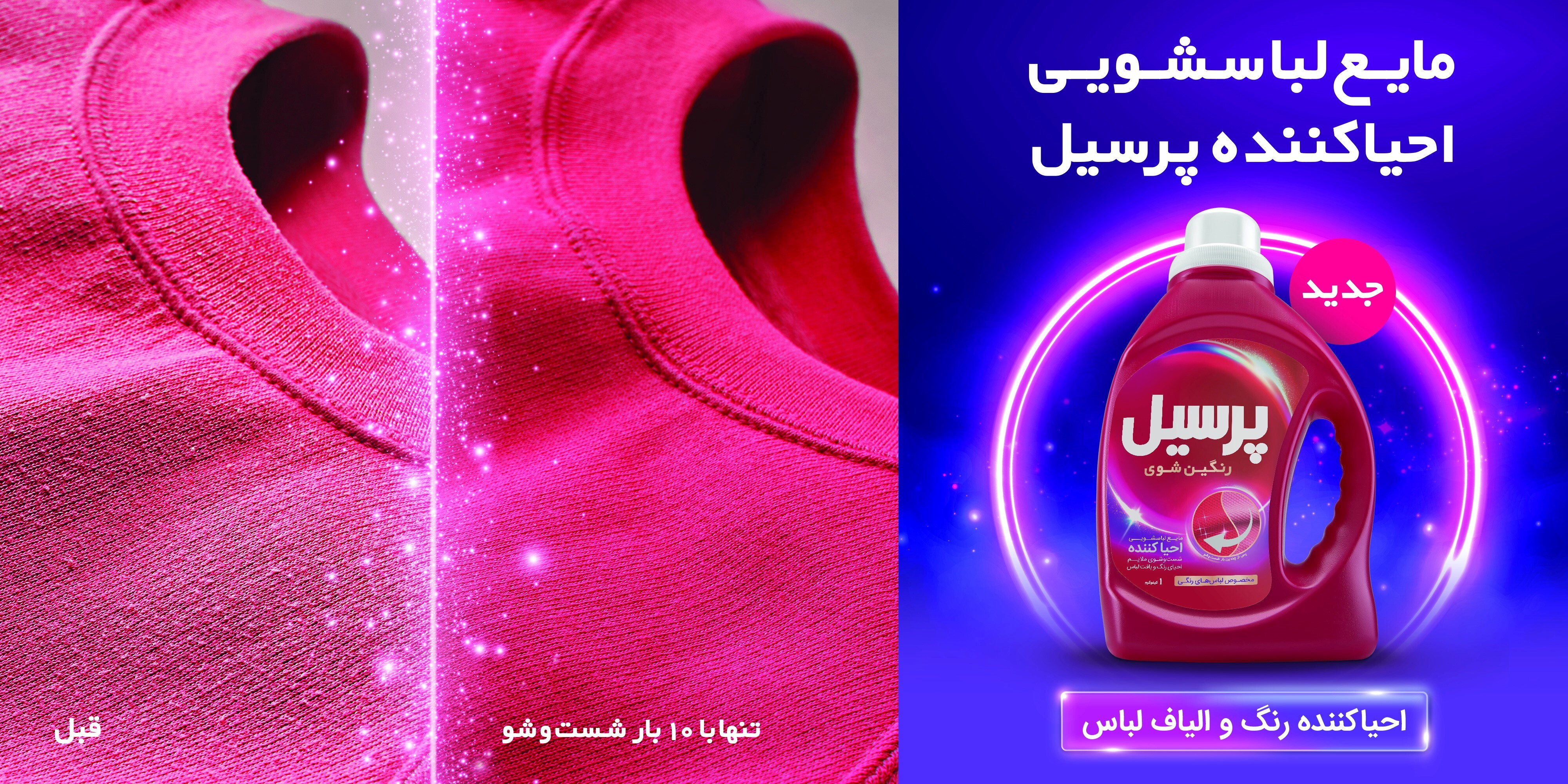 لباسهای قدیمیتان را با پرسیل دوباره احیا کنید لباسهای قدیمیتان را با پرسیل دوباره احیا کنید