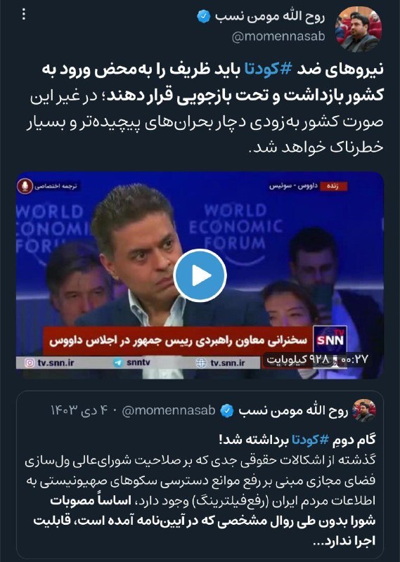 دبیر شورای امر به معروف تهران: ظریف را بازداشت کنید!