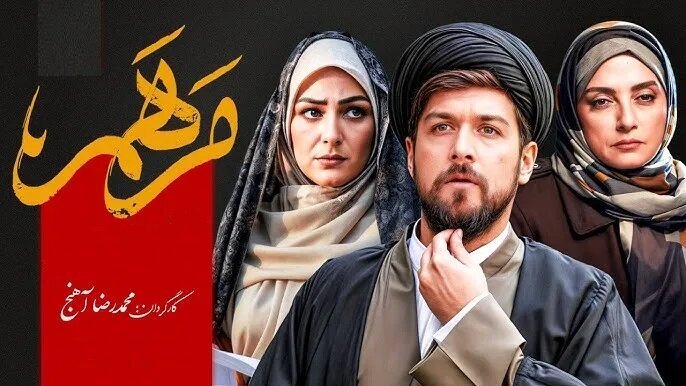 سریالهای نوروز ۱۴۰۴ و ماه رمضان امسال + زمان پخش سریالهای نوروز ۱۴۰۴ و ماه رمضان امسال + زمان پخش