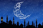 دعای روز دهم ماه مبارک رمضان؛ ۲۱ اسفند ۱۴۰۳