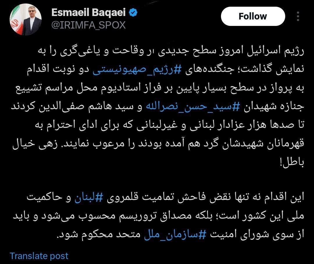 بقایی: اسرائیل وقاحت و یاغیگری را به نمایش گذاشت | سازمان ملل باید محکوم کند بقایی: اسرائیل وقاحت و یاغیگری را به نمایش گذاشت | سازمان ملل باید محکوم کند