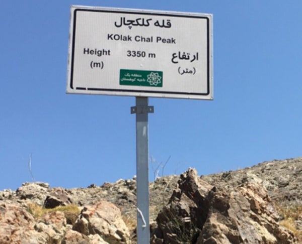 معرفی کوههای تهران //// نوروز معرفی کوههای تهران //// نوروز