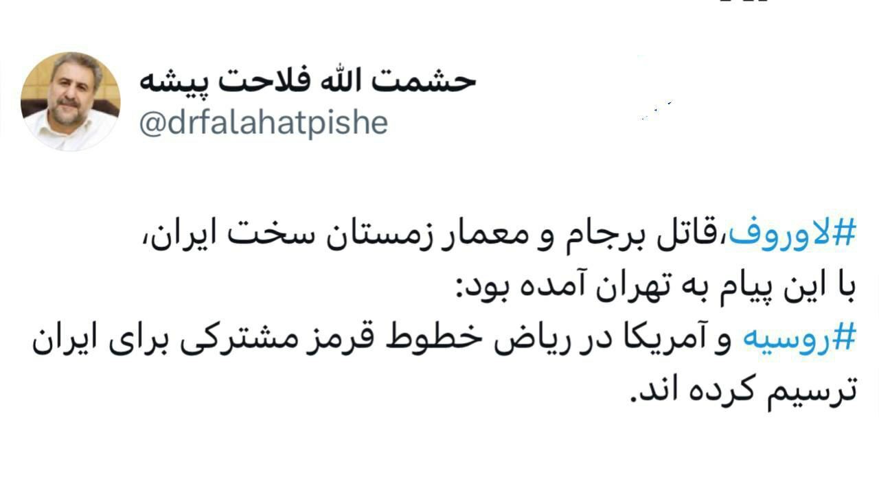 رمزگشایی فلاحت پیشه از دلیل سفر لاوروف به تهران