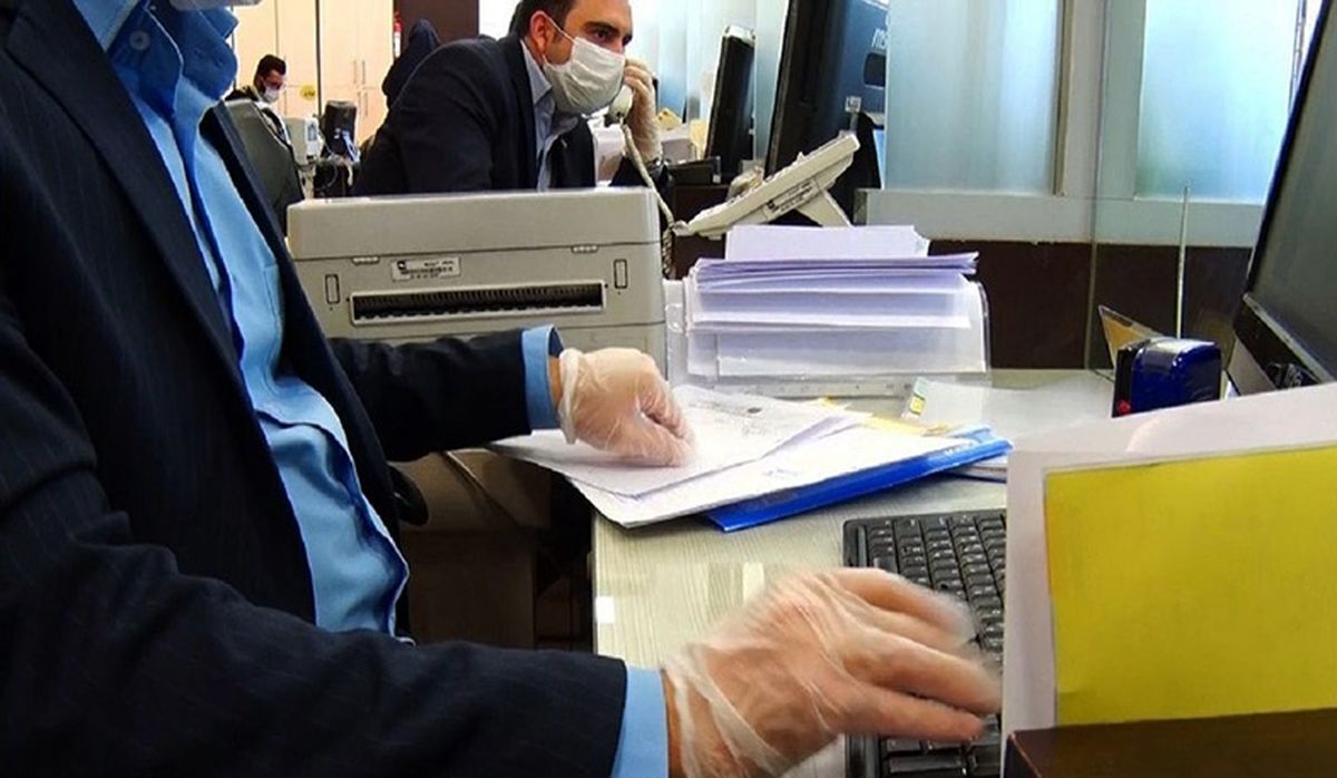 ساعت کاری ادارات ساعت کاری ادارات