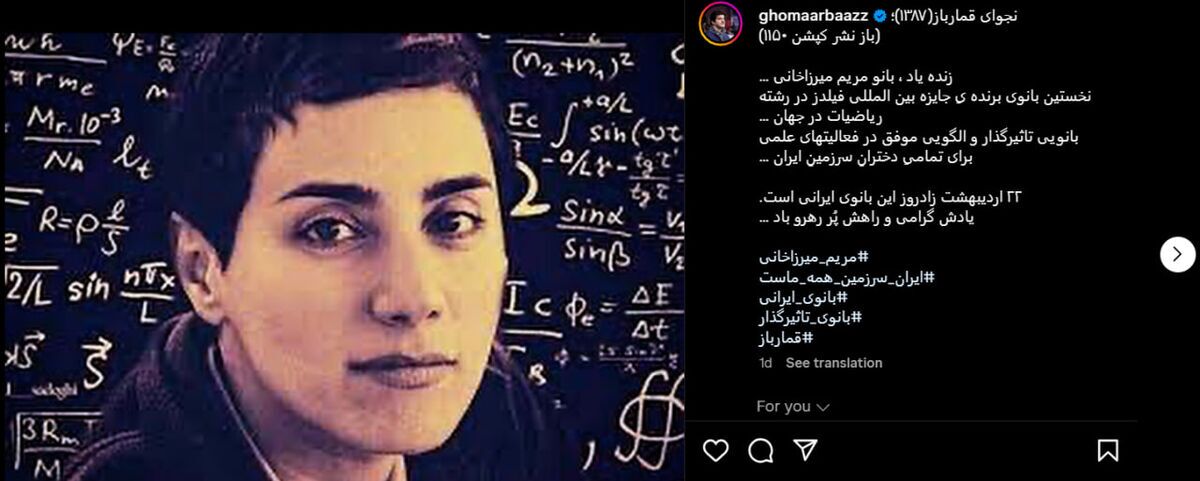 مریم میرزاخانی