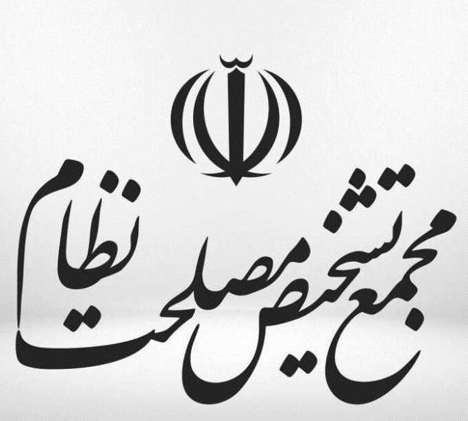 مخالفت مجمع تشخیص مصلحت با تعطیلی شنبه‌ها
