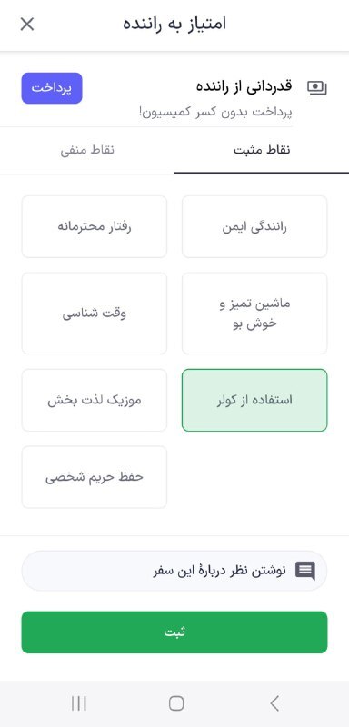 راهکارهای اسنپ برای سفرهای خنک در روزهای گرم تابستان