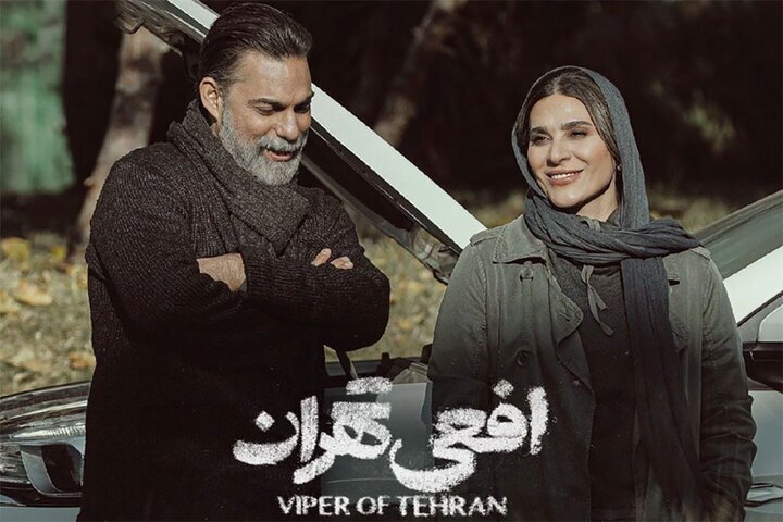تهیه کننده افعی تهران: هیچ سانسوری صورت نگرفت؛ ساخت فصل دو کار بسیار سختی است