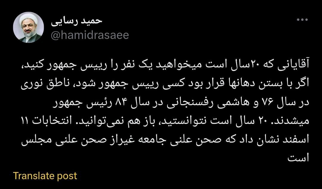 حمله تند رسایی علیه قالیباف؛ با بستن دهان‌ها کسی رئیس جمهور نمی‌شود