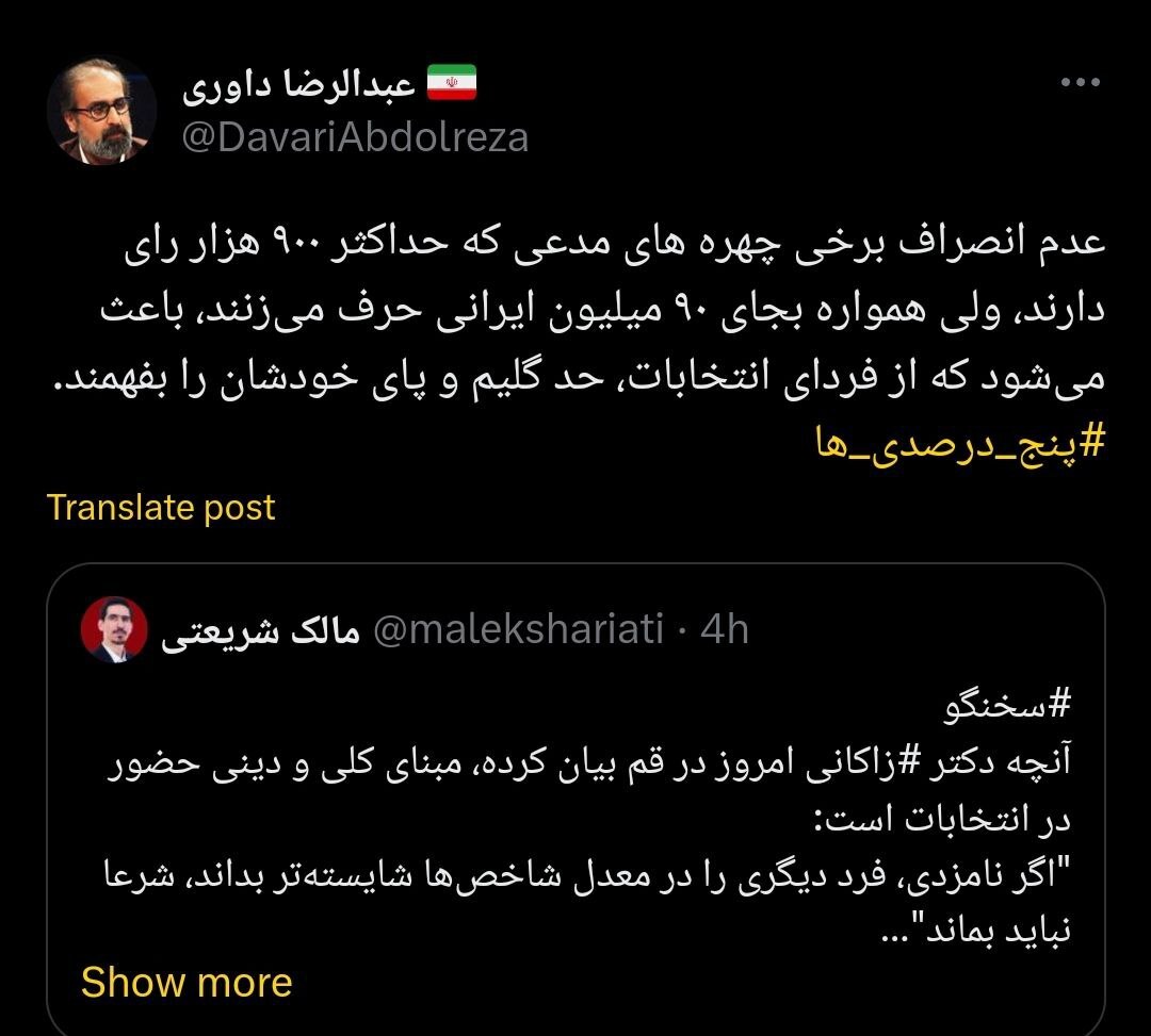 خط و نشان چهره حامی قالیباف برای زاکانی در فردای انتخابات