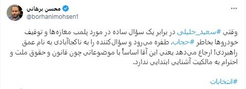 میزان آشنایی جلیلی با قانون و حقوق ملت؛ تقریبا هیچ