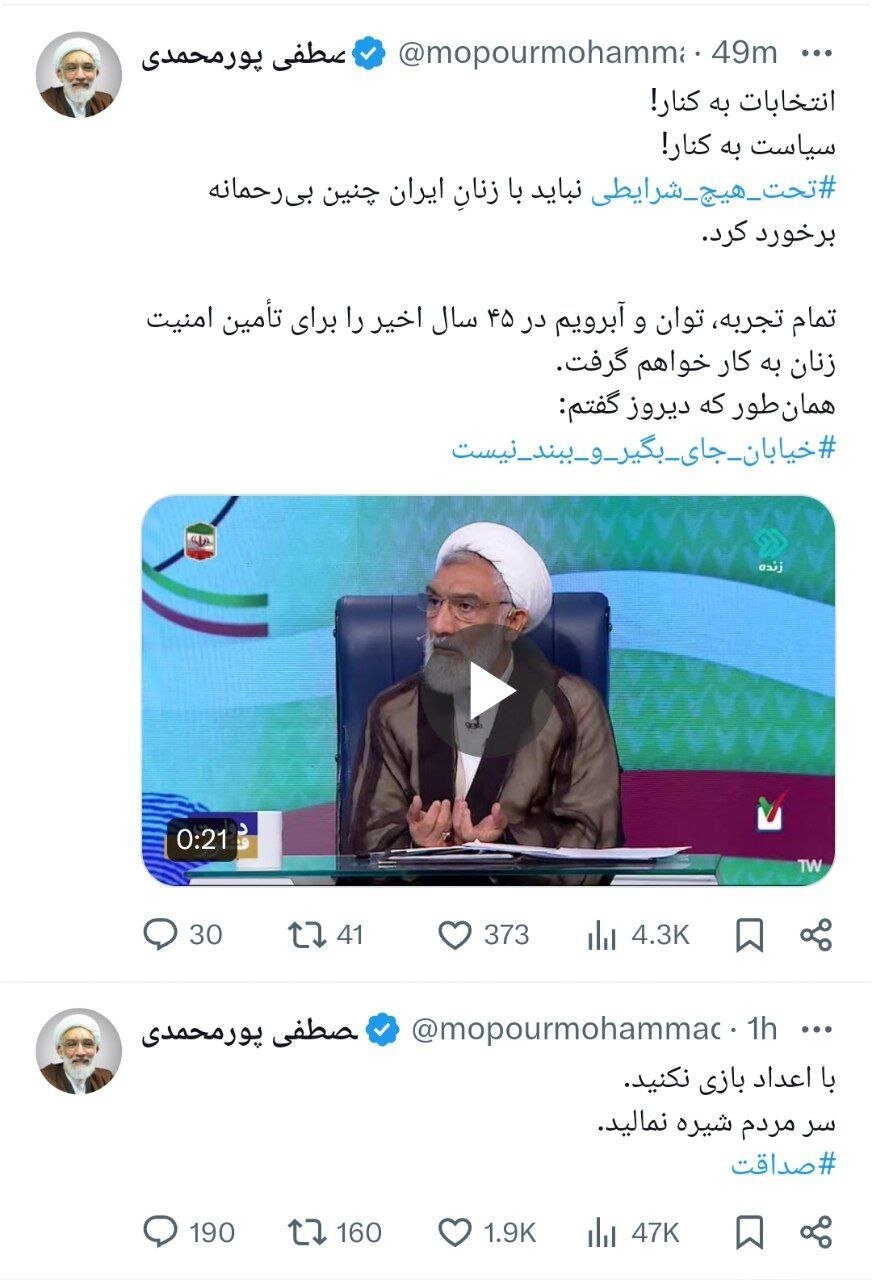 حمایت توئیتری پورمحمدی از ظریف؟