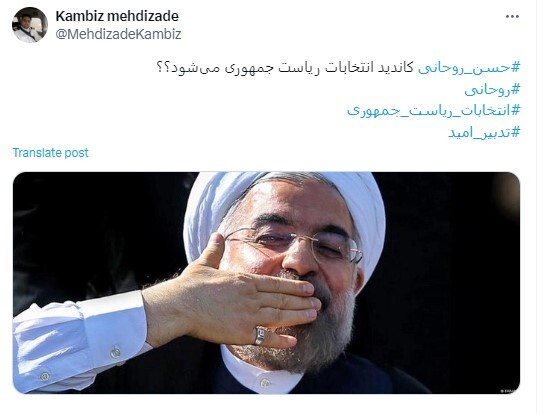 داماد روحانی از احتمال کاندیداتوری حسن روحانی می‌گوید