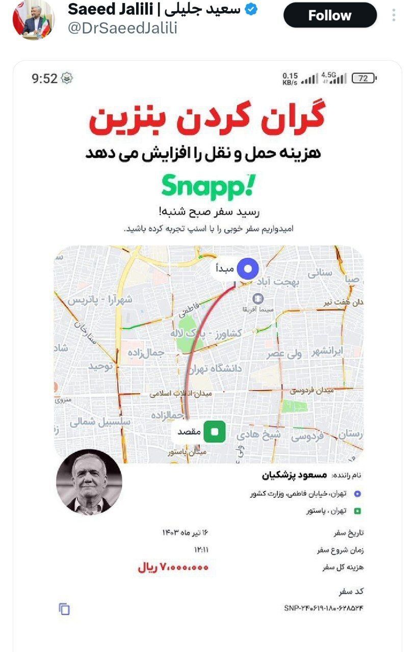 کنایه پزشکیان به جلیلی: با سیمکارت بدون فیلتر، توییت می‌زنند، اما برای مردم «طرح صیانت» تجویز می‌کنند